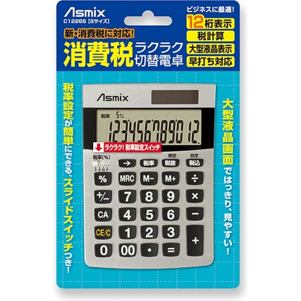 アスカ 消費税電卓S シルバー C1226S（直送品）