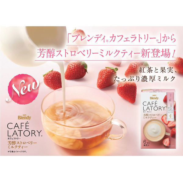 味の素AGF 「ブレンディカフェラトリー」芳醇ストロベリーミルクティー