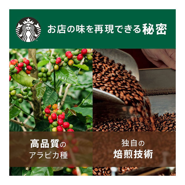コーヒー豆】スターバックス ライトノート ブレンド 焙煎豆 1袋