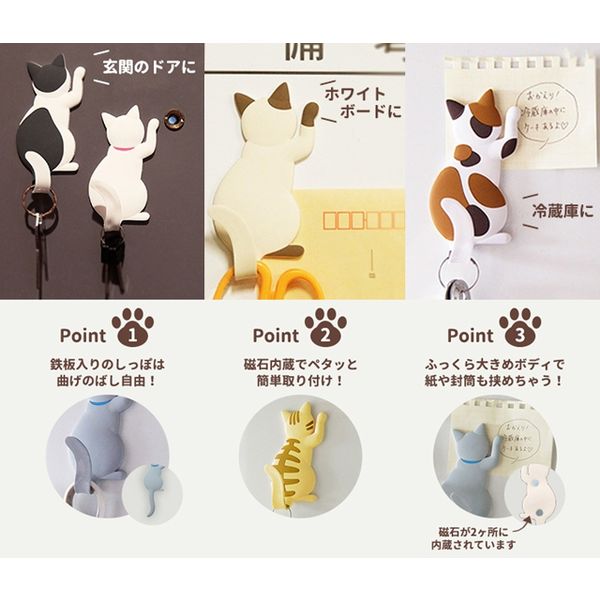 東洋ケース マグネットフック キャットテイル クロ MH-CAT-02（直送品） - アスクル (10個)猫フック、冷蔵庫マグネット、猫冷蔵庫マグネット、マグネットフック、キュートでクリエイティブな漫画の猫のしっぽフック (三毛