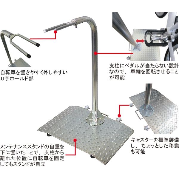 昭和インダストリーズ 業務用メンテナンススタンド シルバー DAX-M-01（直送品） - アスクル