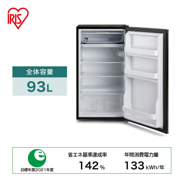 アイリスオーヤマ ノンフロン 冷蔵庫 93L 幅47.2×奥行45×高さ86cm 1