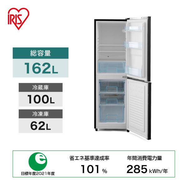 アイリスオーヤマ 2ドア 冷蔵庫 162L IRSD-16A-B ブラック（直送品