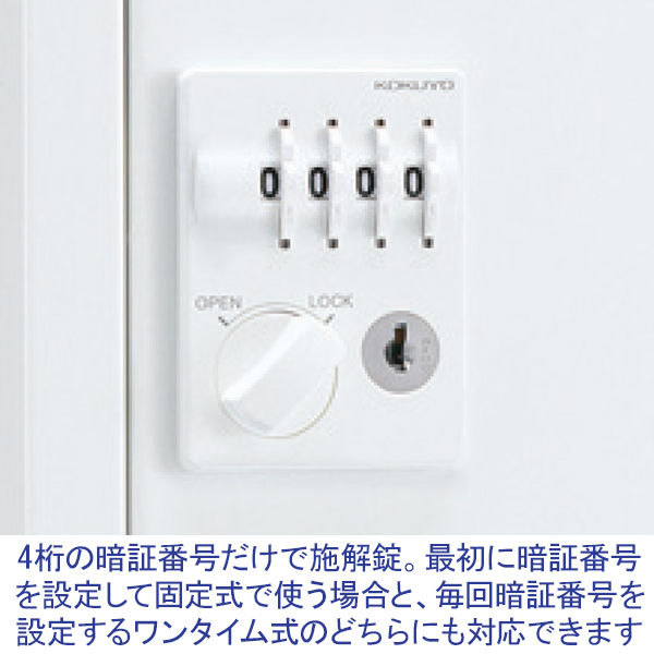 設置込】コクヨ LKロッカー 2連 2人用 ダイヤル錠 幅608×奥行515