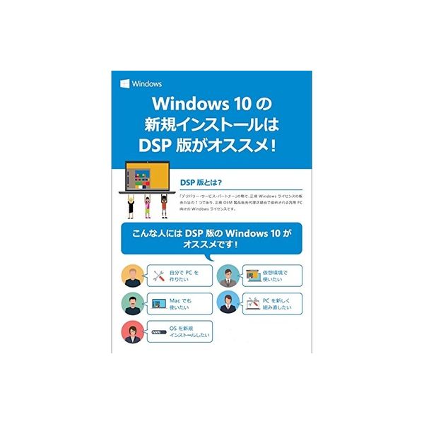 マイクロソフト Microsoft Windows10 Pro 64bit 日本語 DSP版 FQC ...