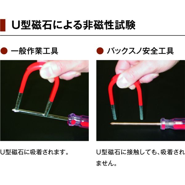 【限定品】 防爆工具】BAXNO(バックスノ) RBTH-150 防爆テストハンマー ハンマー・くぎ抜き工具