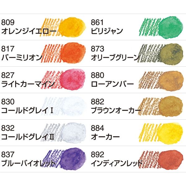 三菱鉛筆 ユニウォーターカラー ぬり絵用コンパクトセット12色（第3章
