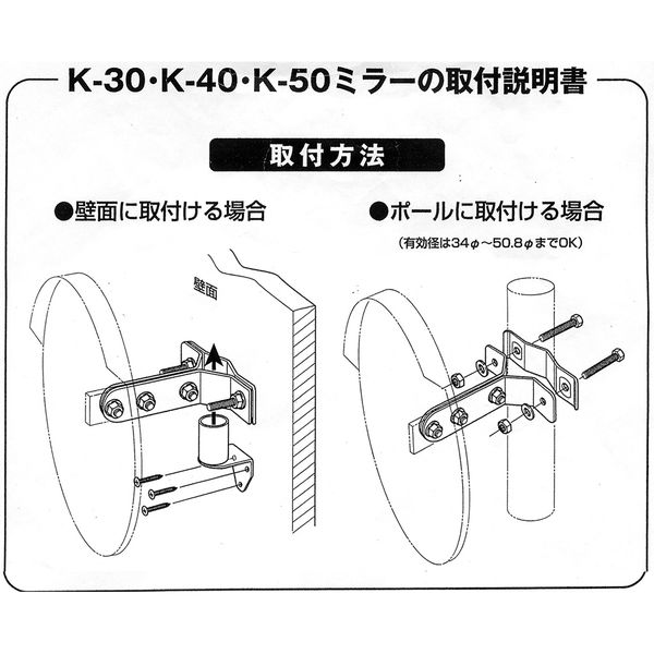 信栄物産 アクリルミラー 丸型 K-50 φ500 1枚 - アスクル