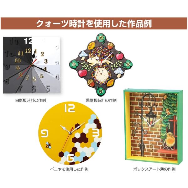 アーテック クォーツ時計Dセット 5157 1セット(2セット)（直送品