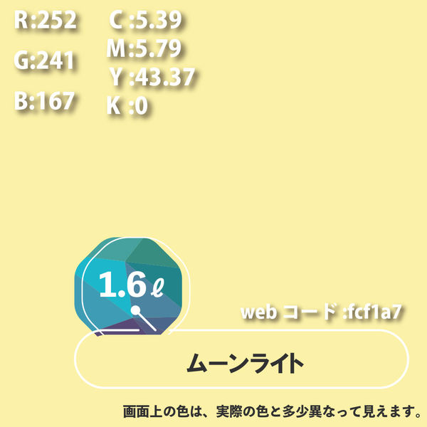 ハピオセレクト ムーンライト 1.6L #00017650901016