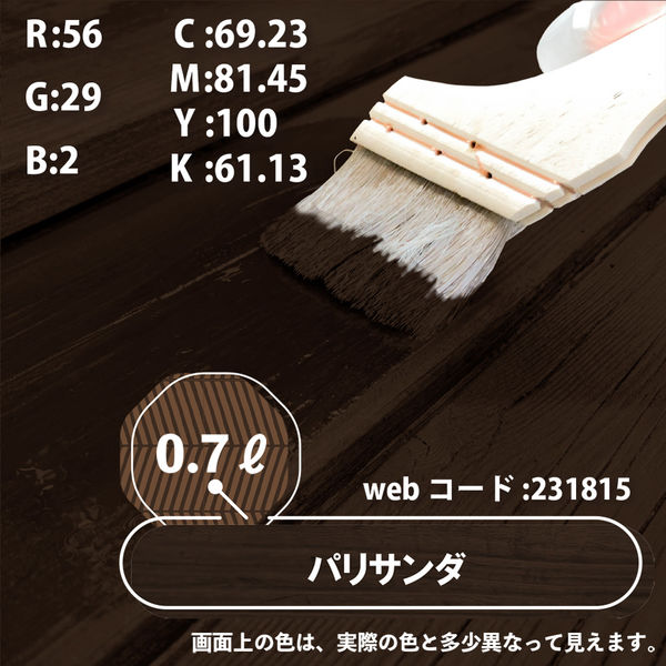 定価以下❗️キシラデコールコンゾラン パリサンダ 未開封 【公式通販】