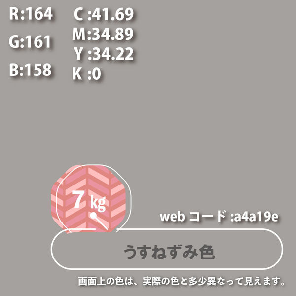 油性ウレタンガード うすねずみ色 7k #00037640433070 油性ウレタンガード うすねずみ色 7k #00037640433070