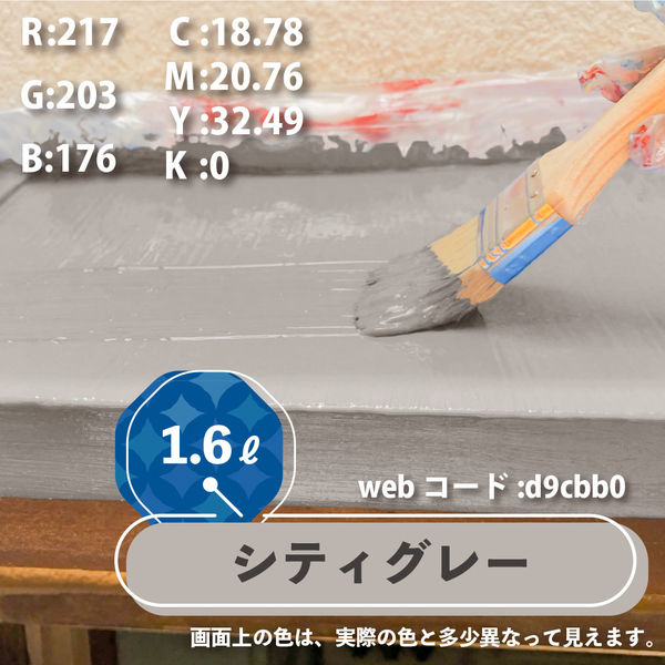 水性シリコン遮熱屋根用 シティグレー 1.6L #00377655041016