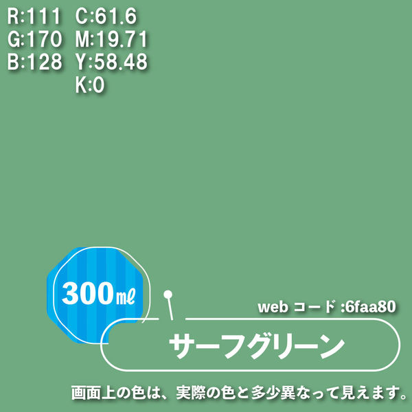 安心の販売 カンペハピオ/KanpeHapio 水性シリコンカラースプレー