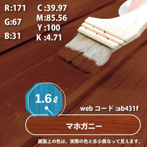 水性木部保護塗料 マホガニー 1.6L #00617653531016