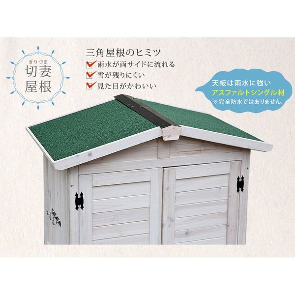 住まいスタイル 三角屋根収納庫付 室外機カバー 幅1055×奥行475×高さ