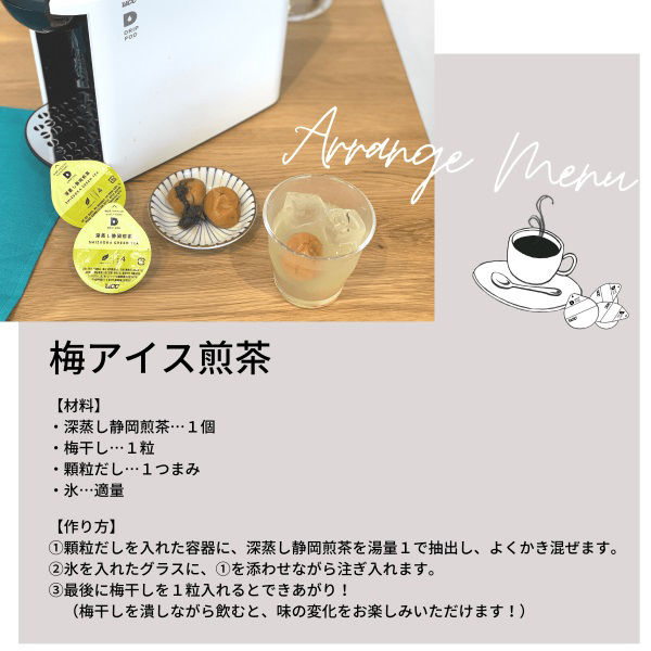 ユーシーシー上島珈琲 UCC DRIPPOD 深蒸し静岡煎茶 12箱入り UCC DRIP POD 深蒸し静岡煎茶 12P1O2 | UCC ドリップポッド