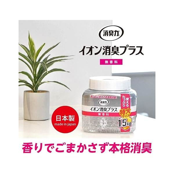 TanyaGoogle　専用商品です エステー 消臭力クリアビーズ イオン消臭プラス 特大1.5kg