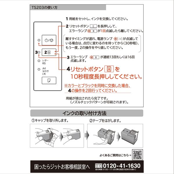 キヤノン（Canon）用 リサイクルインク JIT-C345BXL ブラック 大容量