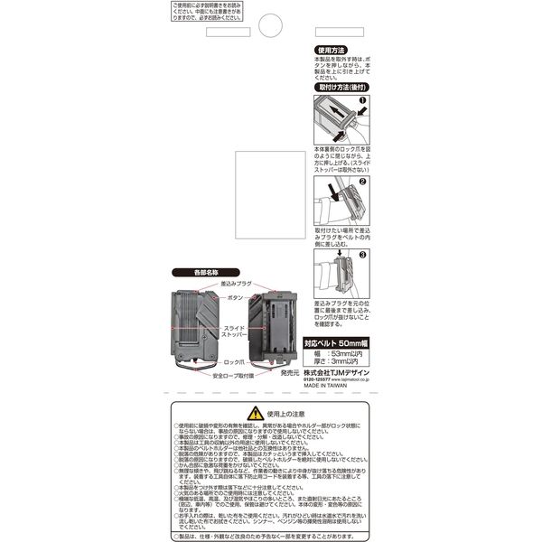 着脱式工具差し 1本差しペンドラ用 SFKSN-P1PD TJMデザイン（直送品