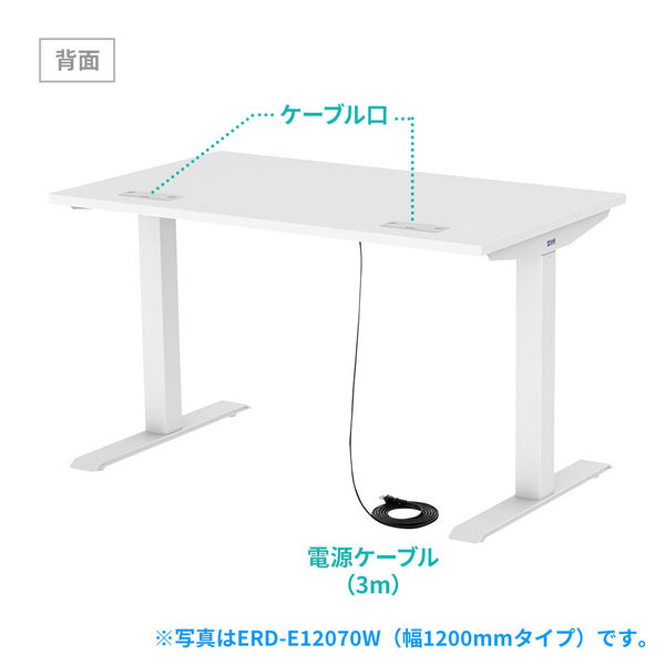 サンワサプライ e電動昇降デスク 平机 幅1500×奥行700×高さ