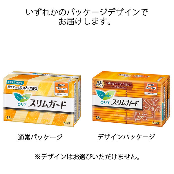 ナプキン 軽い日用 羽なし 17cm ロリエ スリムガード 1ケース（38枚入 