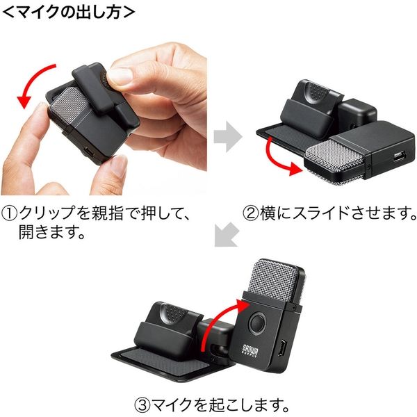 サンワサプライ WEB会議用マイク USB接続 無指向性 MM-MCU09BK 1 サンワサプライ WEB会議用マイク USB接続 無指向性 MM-MCU09BK 1