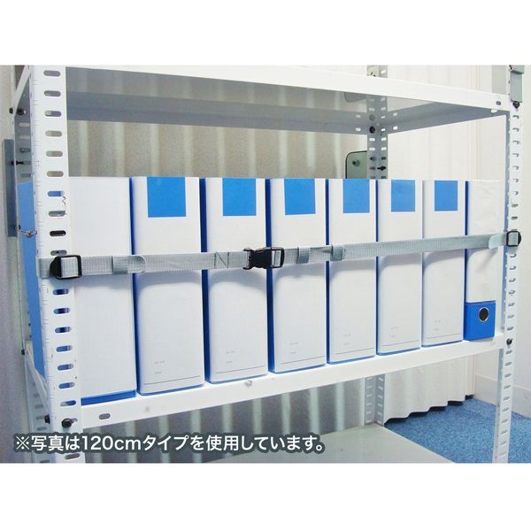 【お値下げしました】未使用に近い⭐︎自宅用トレーニング器具３点セット サンワサプライ 棚用落下ストッパー 耐震グッズ 耐震度6強 210cm