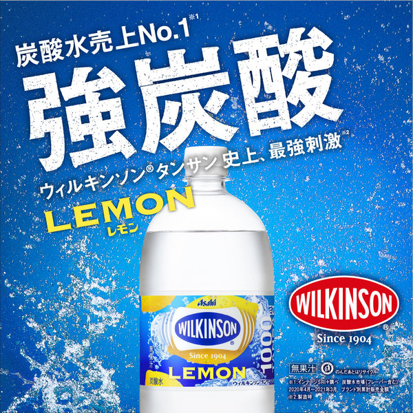 アサヒ飲料 ウィルキンソンタンサンレモンPET1L 1箱（12本入） - アスクル