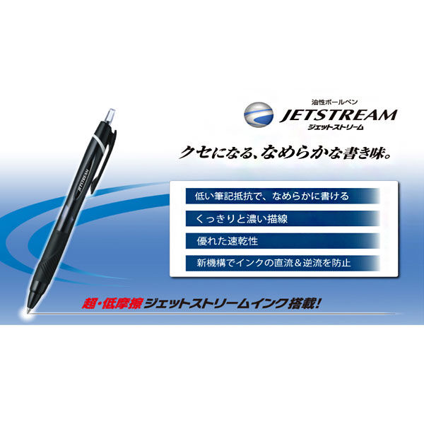 油性ボールペン ジェットストリーム単色 1.0mm 赤 10本 SXN15010.15