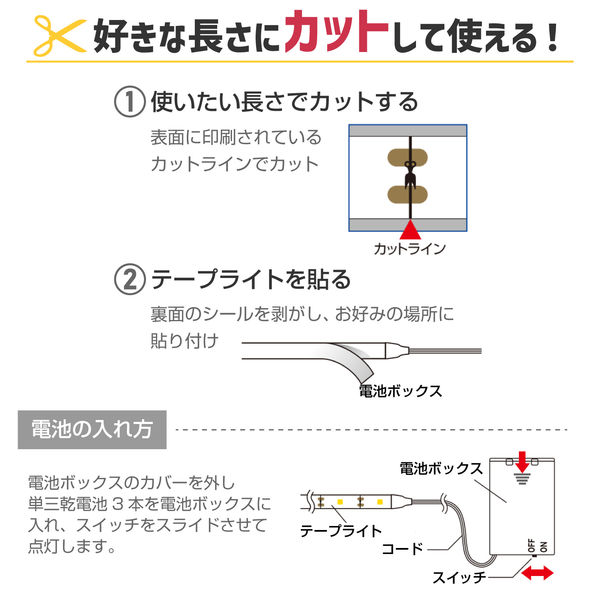 スイッチ 照明 トップ 乾電池