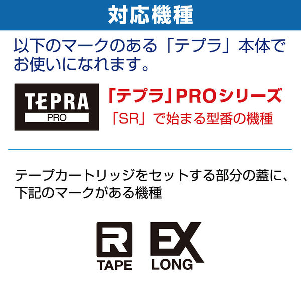 テプラ TEPRA PROテープ ロングタイプ 45ｍ巻 幅36mm 白ラベル(黒文字