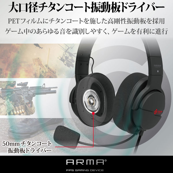 エレコム ゲーミングヘッドセット/ARMA/オーバーヘッド/ブラック