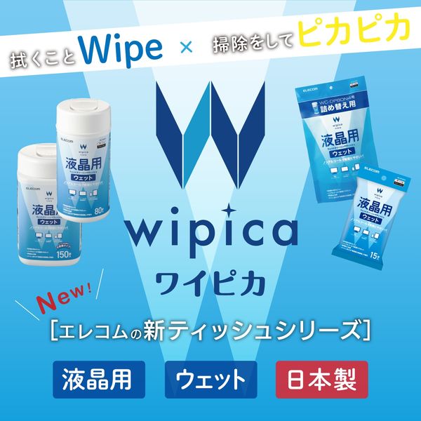 エレコム ウェットティッシュ/液晶用/ボトル/110枚 WC-DP110N4 1個