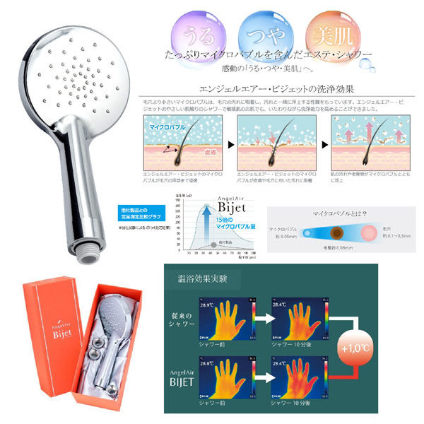 Toshin シャワーヘッド AngelAir Bijet/エンジェルエア