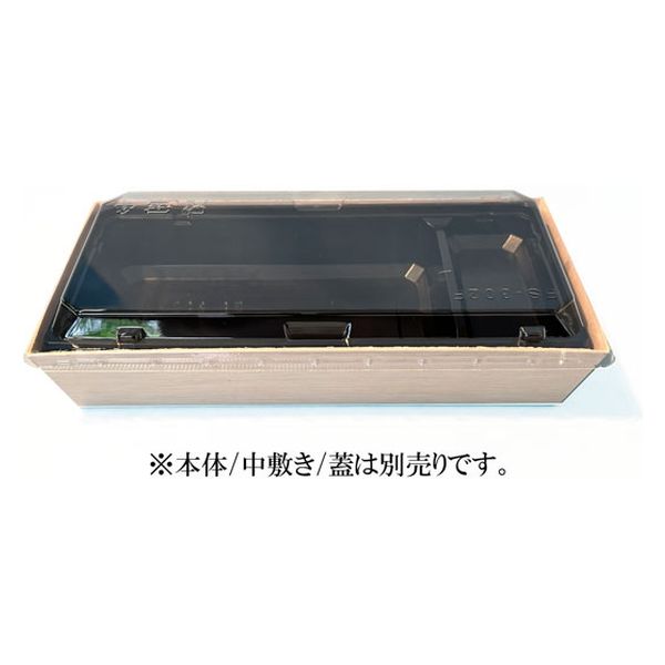 スドウ (木製弁当箱)エコオリFS-302P 長方形 PP中敷(黒トレー スドウ (木製弁当箱)エコオリFS-302P 長方形 PP中敷(黒トレー