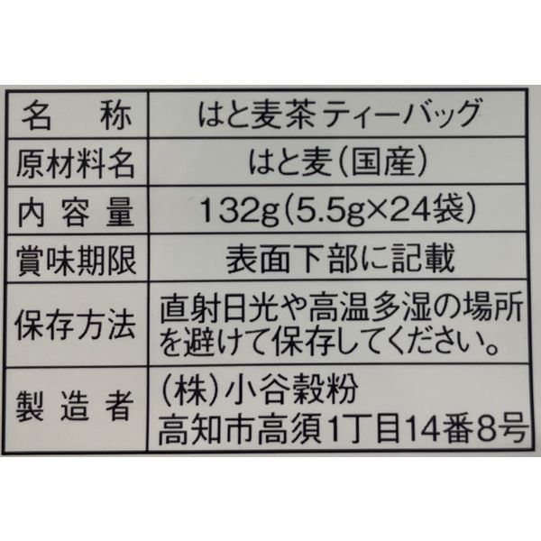 OSK 黒烏龍茶 ティーバッグ 52袋 10個セット 送料無料 (小谷穀粉) - 中国茶