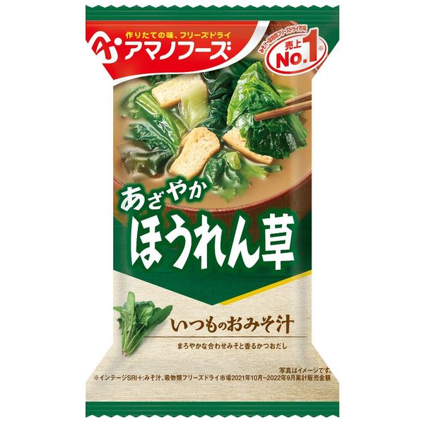 アマノフーズ フリーズドライ みそ汁 味噌汁 200食 10食×20セット