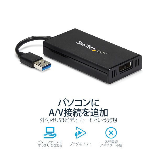 USB 3.0 - DisplayPortディスプレイ変換アダプタ 4K対応 4K対応 USB3.0ディスプレイアダプター（DisplayPortモデル）REX