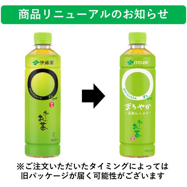 伊藤園 おーいお茶 緑茶 まろやか 460ml 1箱（30本入） - アスクル