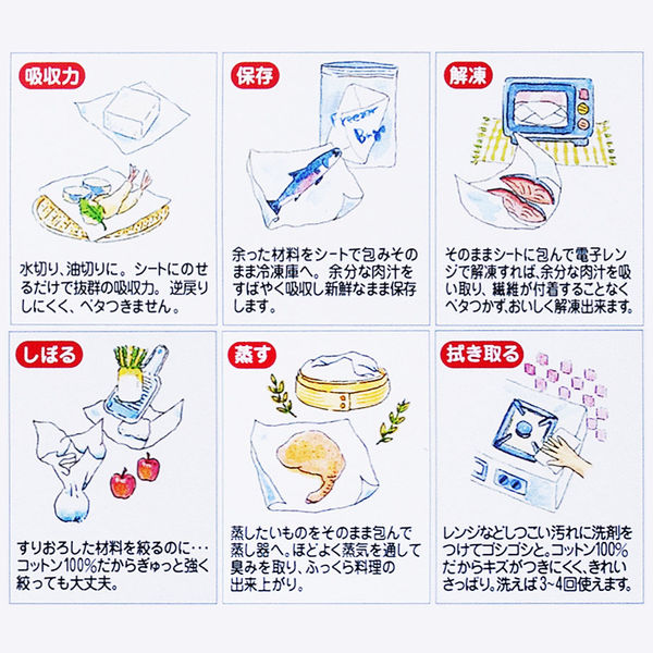 日清紡テキスタイル めんです(R)コットン100%クッキングシート