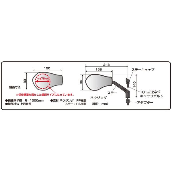 タナックス NAー002L レイヤーミラーL NA-002L 1セット(2個)（直送品 