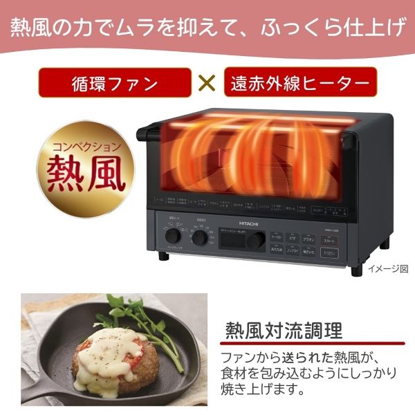 HITACHI HMO-F100(W) レシピ本付き - 電子レンジ/オーブン