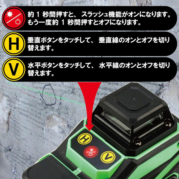 HOUKOU SMDSK-16R 16ライン レーザー墨出し器 1個（直送品） - アスクル