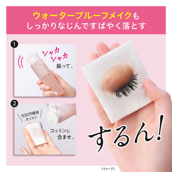 MT アイメイクリムーバー 300ml（業務用） 業務用】MT ポイントメイクアップ・リムーバー - 【＆Connection