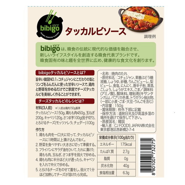 bibigo（ビビゴ） タッカルビソース 150g 1個 CJ FOODS JAPAN 韓国料理