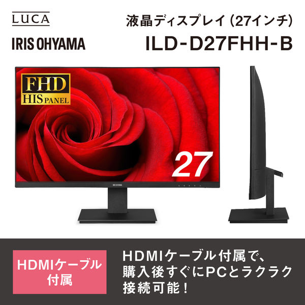 まとめ買い割対象 ※4/30まで】アイリスオーヤマ 23.8インチ液晶