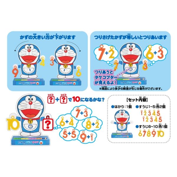 日本未発売 レア品☆タイ限定☆ミスタードーナツ×ドラえもん