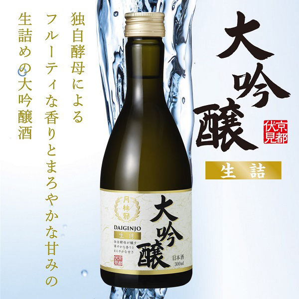 数量限定） 日本酒 月桂冠 大吟醸 300ml 1本 - アスクル