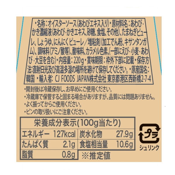 bibigo(ビビゴ)贅沢アワビオイスターソース 220g 3本 CJ FOODS bibigo(ビビゴ)贅沢アワビオイスターソース 220g 3本 CJ FOODS
